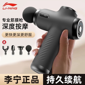 李宁筋膜枪肌肉按摩器女生健身多功能静音专业肌肉放松颈膜枪男士