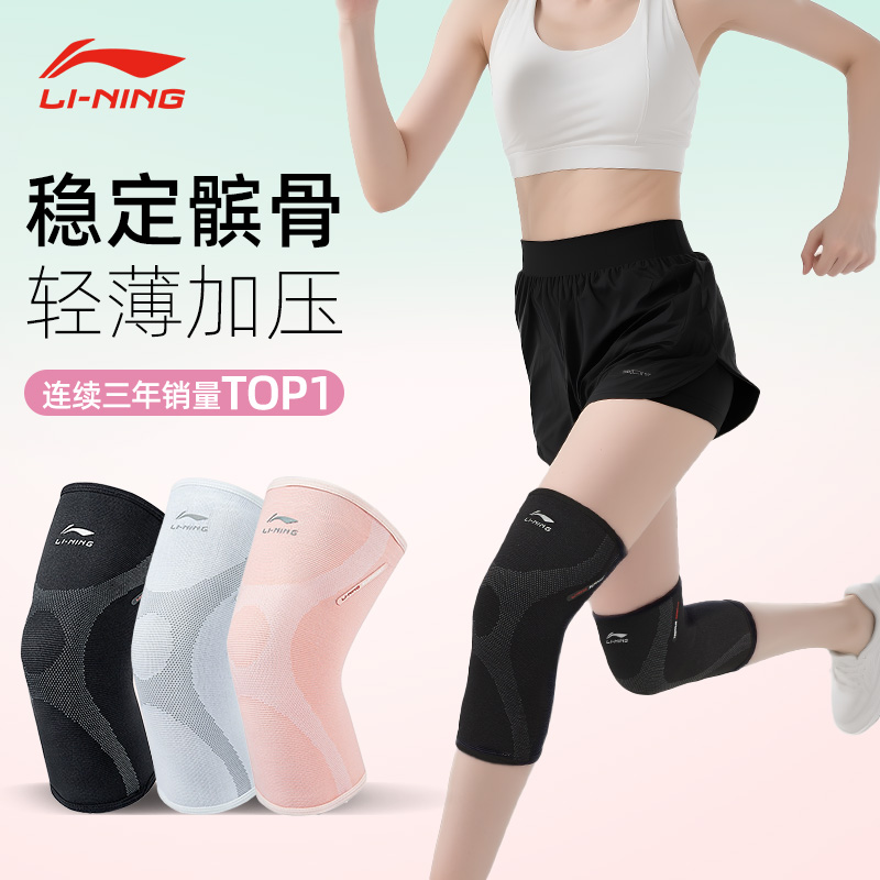 李宁运动护膝女羽毛球跑步专用
