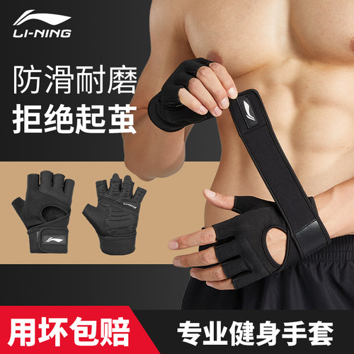 李宁健身手套男器械训练健身加压