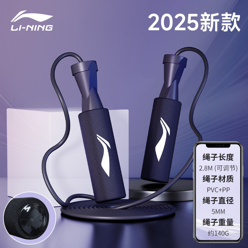 李宁跳绳健身减肥运动专用成人