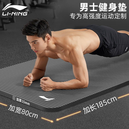 李宁健身垫防滑减震静音2025新款