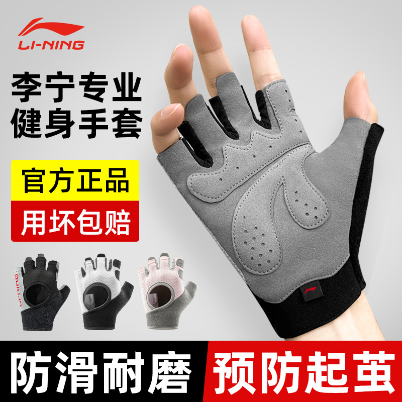 李宁健身手套男运动引体向上训练