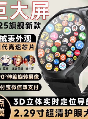 超大屏圆形电话手表可插卡5G安卓智能成人男士华强北H19双系统H99