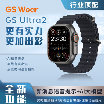 GS Ultra2定制3019华强北S10手表新款watch顶配版S9智能蓝牙Wear
