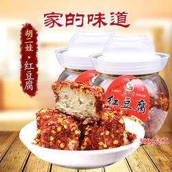 四川宜宾沙河特产胡二娃红豆腐霉豆腐麻辣味豆腐乳罐装500g*2瓶装