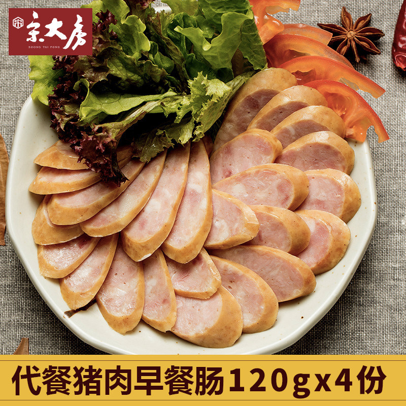 宋大房早餐肠480g*4份 代餐猪肉火腿肠营养零食风味肉肠小吃熟食