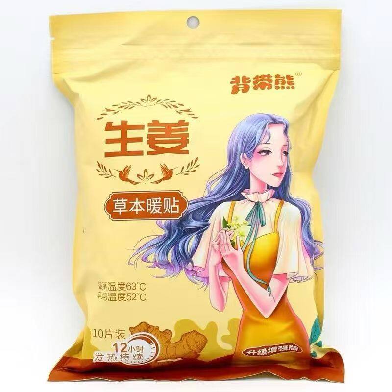暖贴自发热冬季正品背带熊暖宝宝贴生姜暖身贴暖宝宝暖贴12小时贴