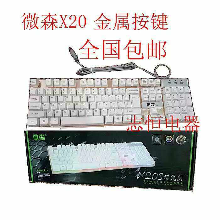 电脑游戏耐用笔记本迷你有线键盘