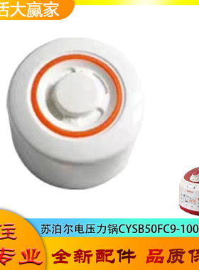 适用苏泊尔电压力锅配件限压阀CYSB50FC9-100安全放气排气阀帽锤