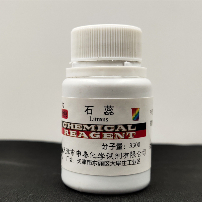 石蕊5g/瓶 酚酞25g 紫石蕊分析纯酸碱指示剂 石蕊粉末 包邮