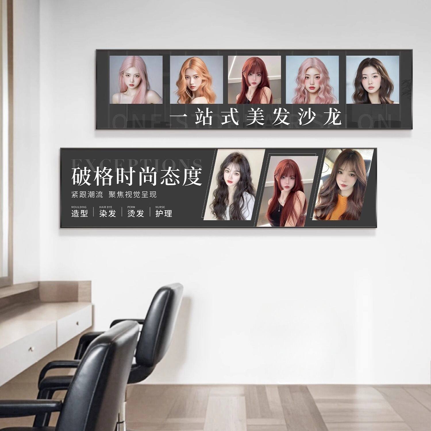 美发店装饰画高级感理发店发廊造型烫染海报宣传背景形象墙壁挂画