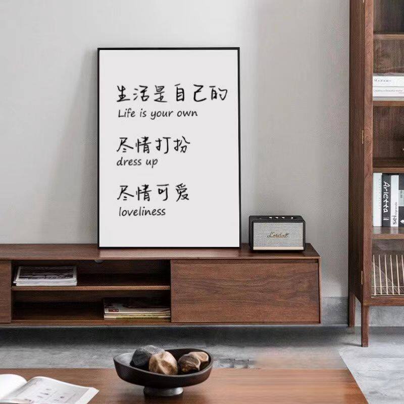 简约小清新励志文字装饰画客餐厅卧室玄关书房墙壁挂画治愈系字画