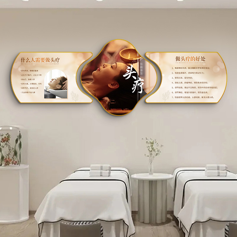 头疗图片宣传画高级spa会