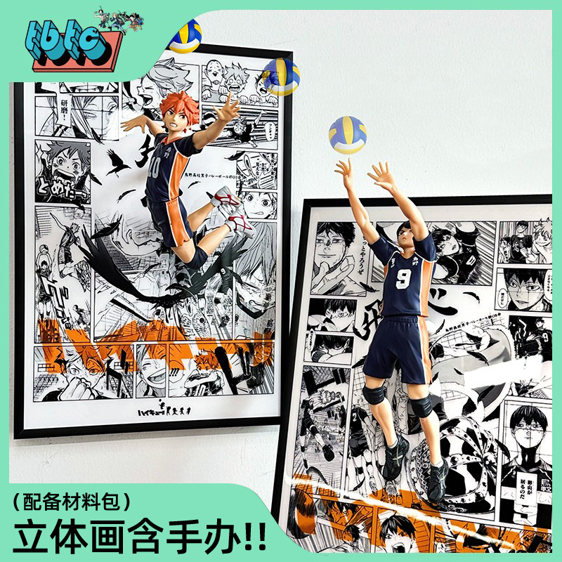 小炮宝藏库排球少年haiky