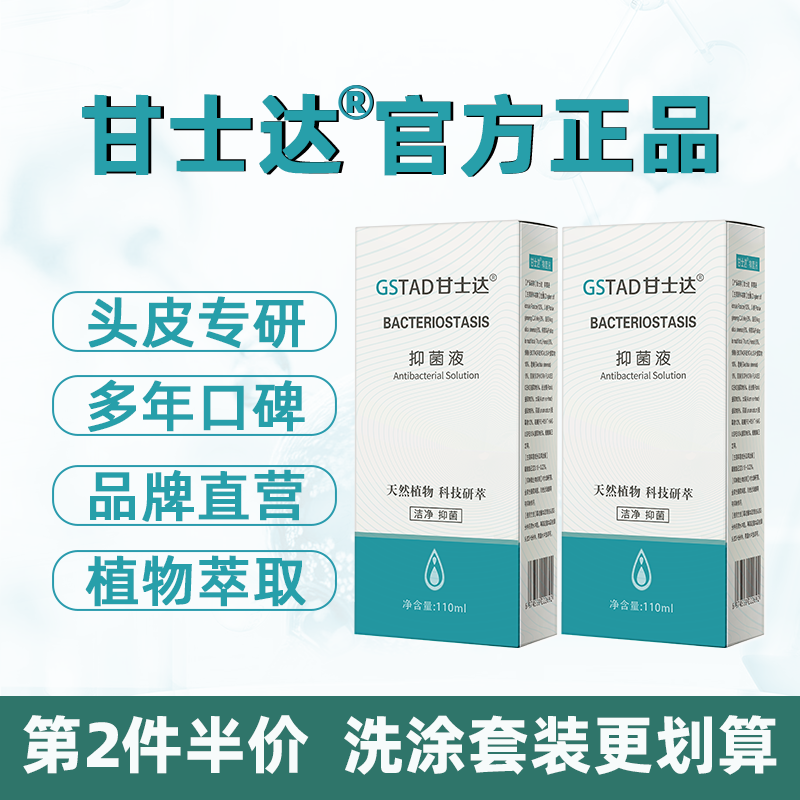 GSTAD/甘士达正品保证