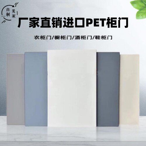 杭州定制PET柜门欧松板新西兰松木肤感衣柜餐边柜收纳门板