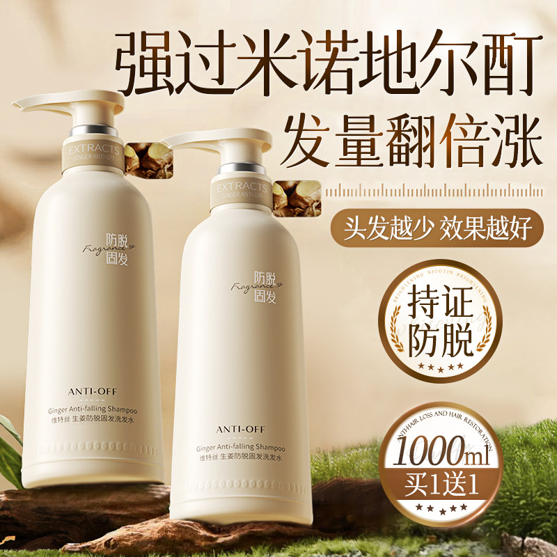 生姜洗发水防脱发控油蓬松去屑洗头膏露女男士品牌正品官方旗舰店