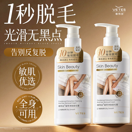 商超爆卖&热销100w！温和脱毛膏