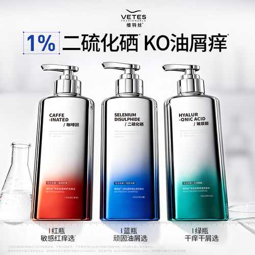 国货之光！二硫化硒去屑洗发水