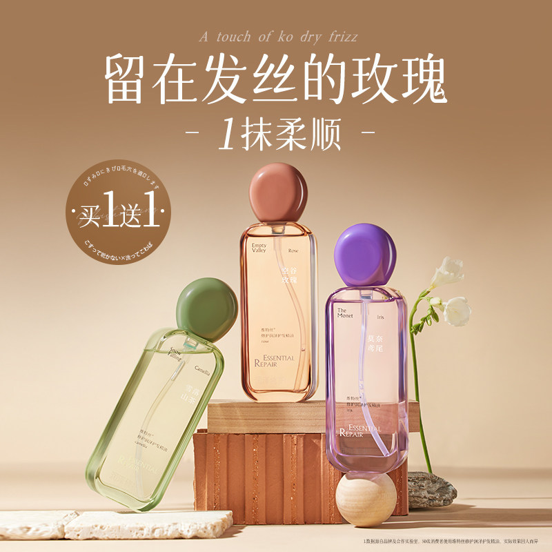 维特丝护发精油女防毛躁柔顺持久留香头发修复干枯官方旗舰店正品