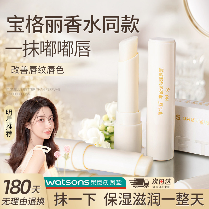 凡士林润唇膏女保湿滋润防干裂淡化唇纹口红打底官方旗舰店正品男