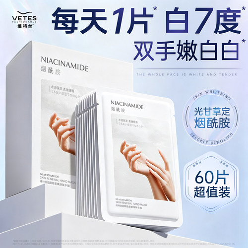全网爆卖100万!美白保湿手膜第1