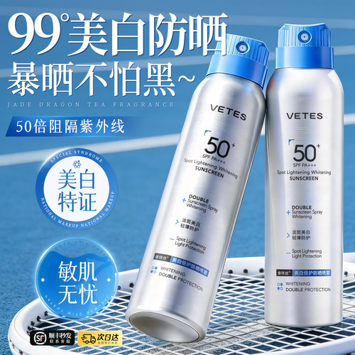 山姆已售100W+防晒喷雾热销第1名