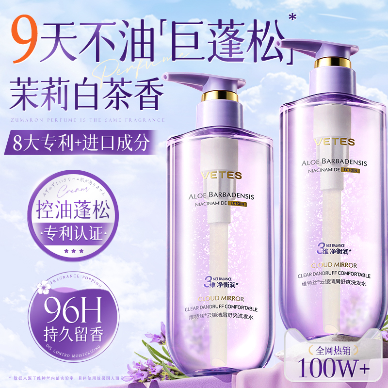 【胖东莱×央妈力荐】洗发水第I