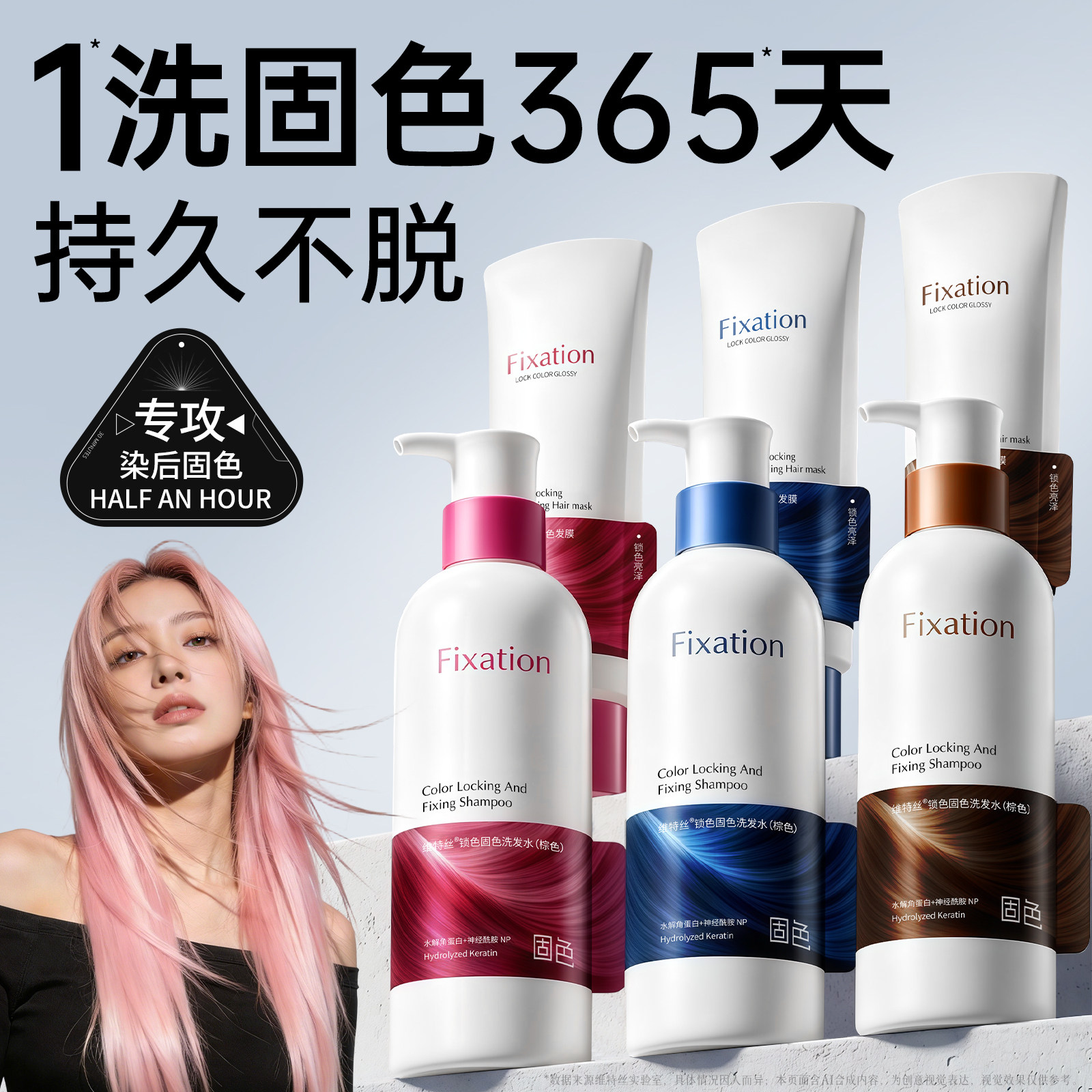 维特丝固色洗发水锁色护色专用男女士棕色灰色粉色修护发去黄补色