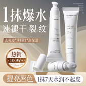 唇部精华润唇膏唇膜女保湿 滋润补水防干裂去死皮淡化唇纹官方正品