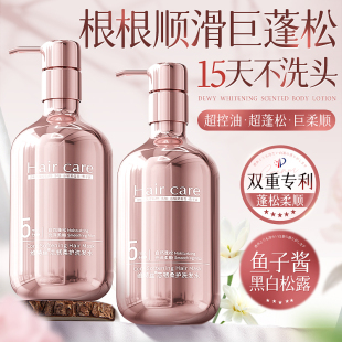 维特丝鱼子酱洗发水控油蓬松柔顺改善毛躁干枯滋养头发护女男套装