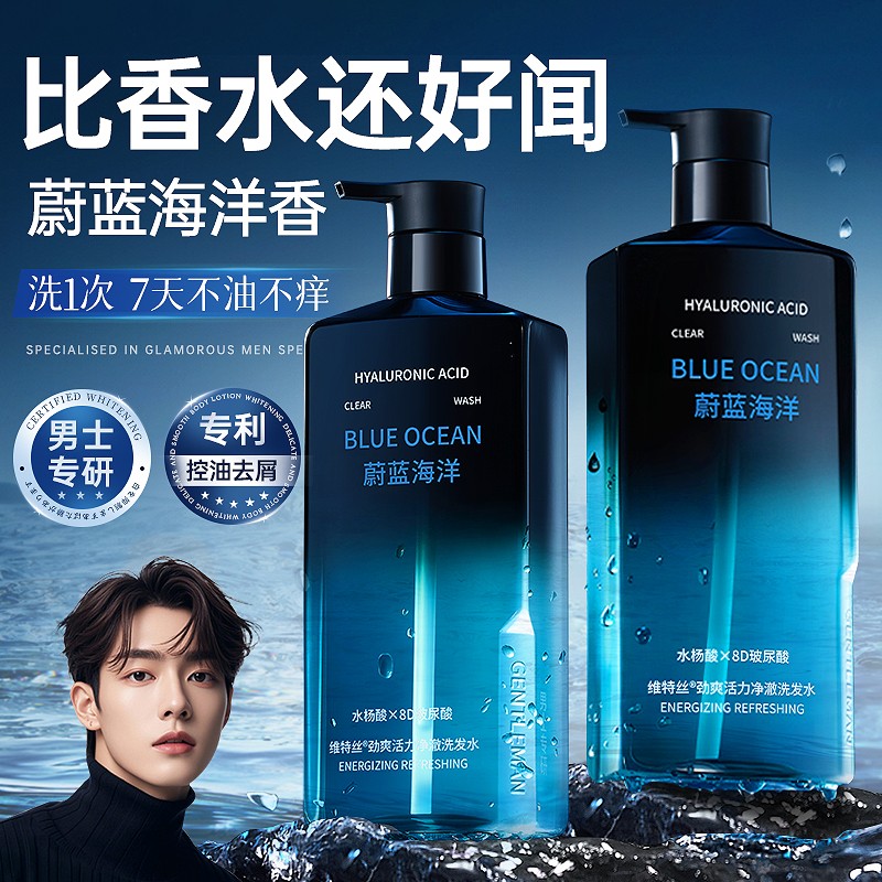 商超&国货之光！男士洗发水榜1名