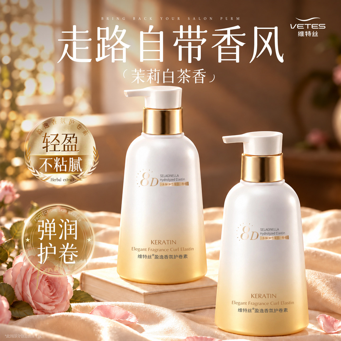 商超热卖&热销百万|弹力素TOPI