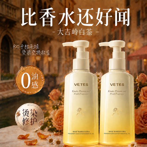商超断货爆卖丨精油热销百万