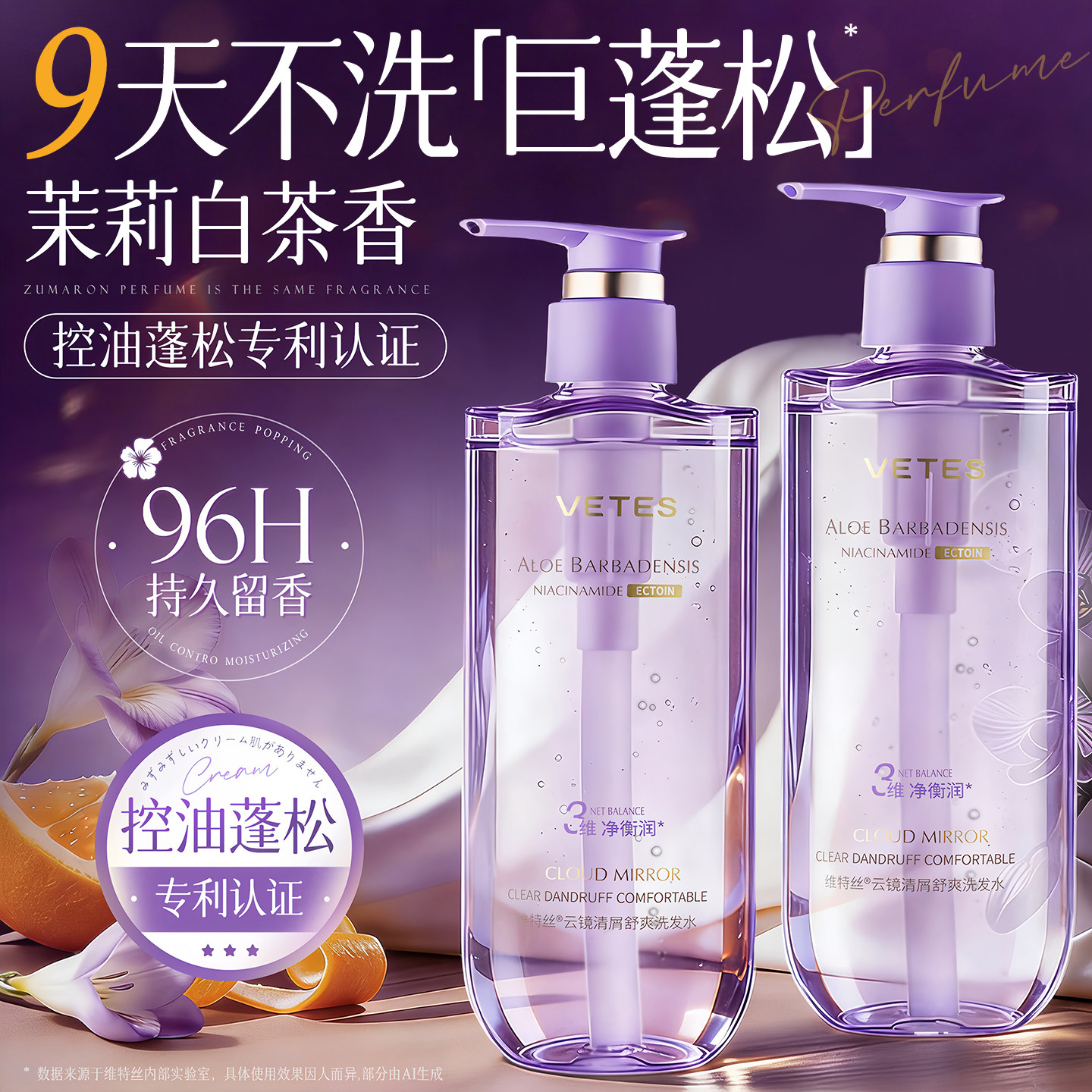 洗发水控油蓬松去屑止痒洗头膏露男女士氨基酸官方正品品牌旗舰店