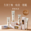 护手霜滋润保湿 官方旗舰店 补水防干裂美白去手纹便携礼盒女男正品