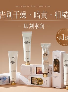 护手霜滋润保湿补水防干裂美白去手纹便携礼盒女男正品官方旗舰店