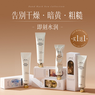 护手霜滋润保湿 官方旗舰店 补水防干裂美白去手纹便携礼盒女男正品