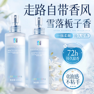 护发精油女防毛躁柔顺持久留香修复干枯发烫染受损防静电喷雾正品