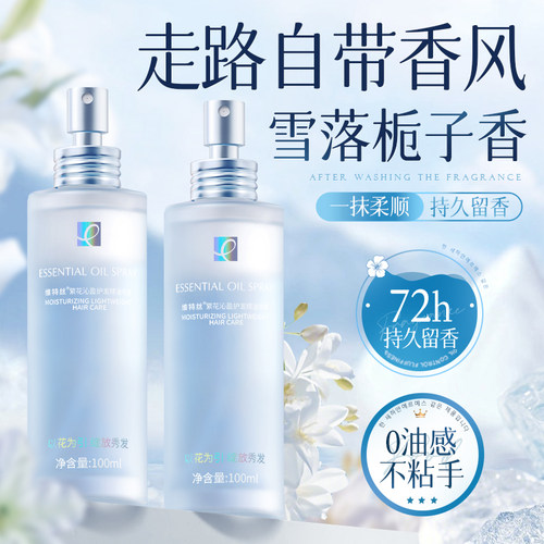 国货之光！热销100W+护发精油