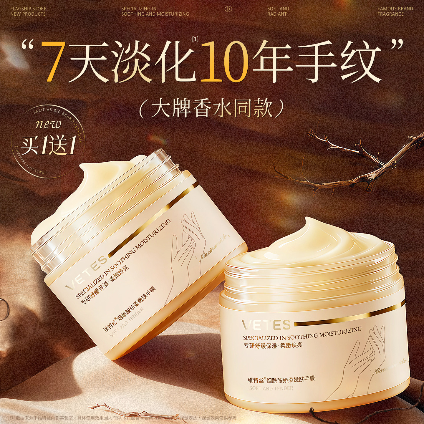 维特丝手膜保湿补水修干裂粗糙淡手纹嫩白罐装套蜂蜜蜡护理正品女