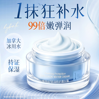 【胖东莱爆卖】百万销量面霜topI