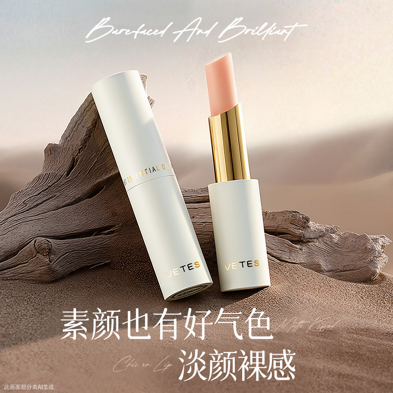 【央ma推荐】保湿滋润润唇膏TOP