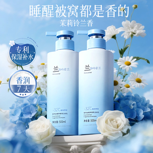 身体乳美白保湿 滋润秋冬皮肤干燥补水久留香24小时官方旗舰店正品