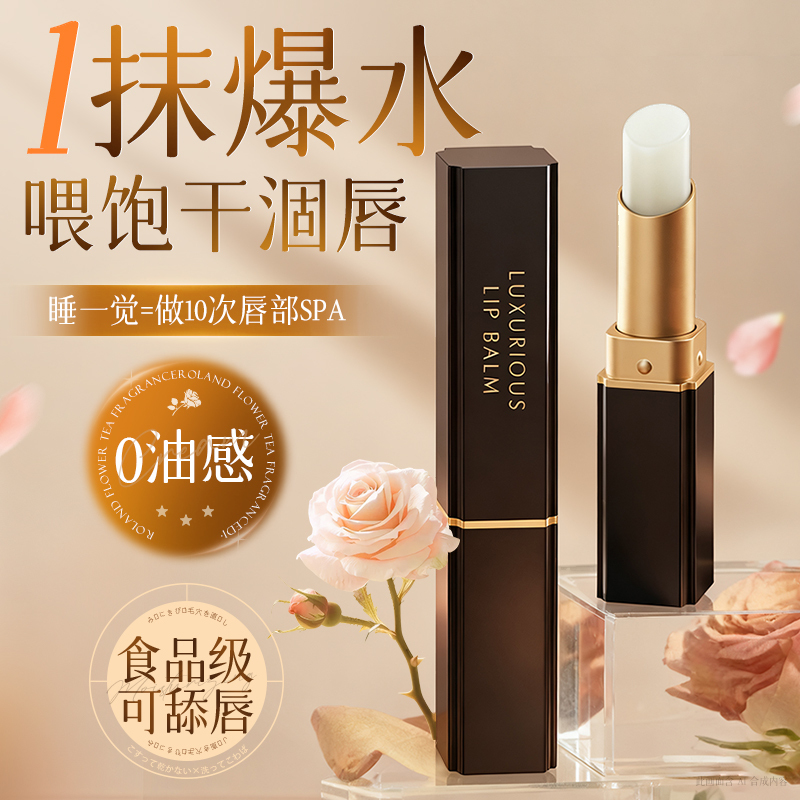 【胖商超爆卖】博主推荐同款唇膏