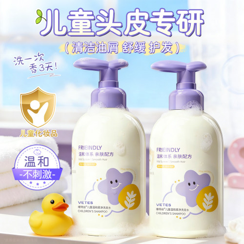 【育儿师推荐】儿童温和洗发水！
