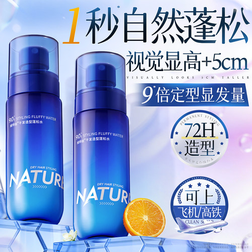 胖东商超爆卖！蓬松水热销第一名