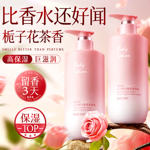 美白身体乳保湿 滋润止痒女皮肤干燥持久留香24小时官方旗舰店果酸