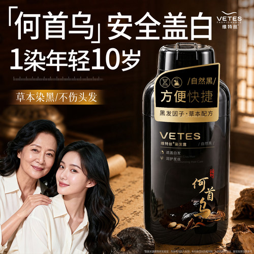全网热销100W丨植物染发安全盖白