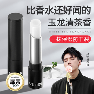 凡士林润唇膏男士款官方正品保湿滋润防干裂去死皮淡化唇纹护唇女